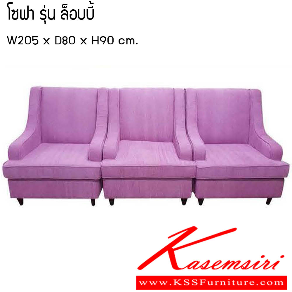 871380044::โซฟา-ล็อบบี้::โซฟา ล็อบบี้ 3ที่นั่ง ขนาด W205x D80x H90 cm. ซีเอ็นอาร์ โซฟาชุดเล็ก